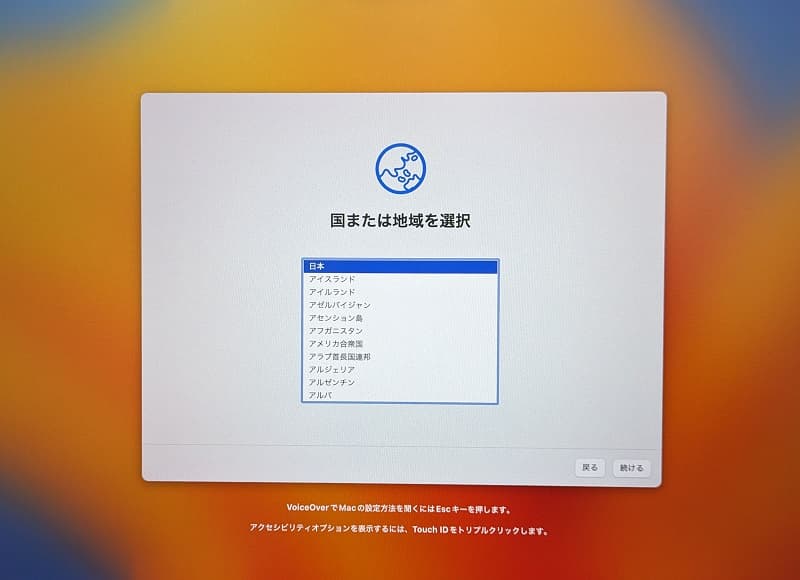 インストール完了