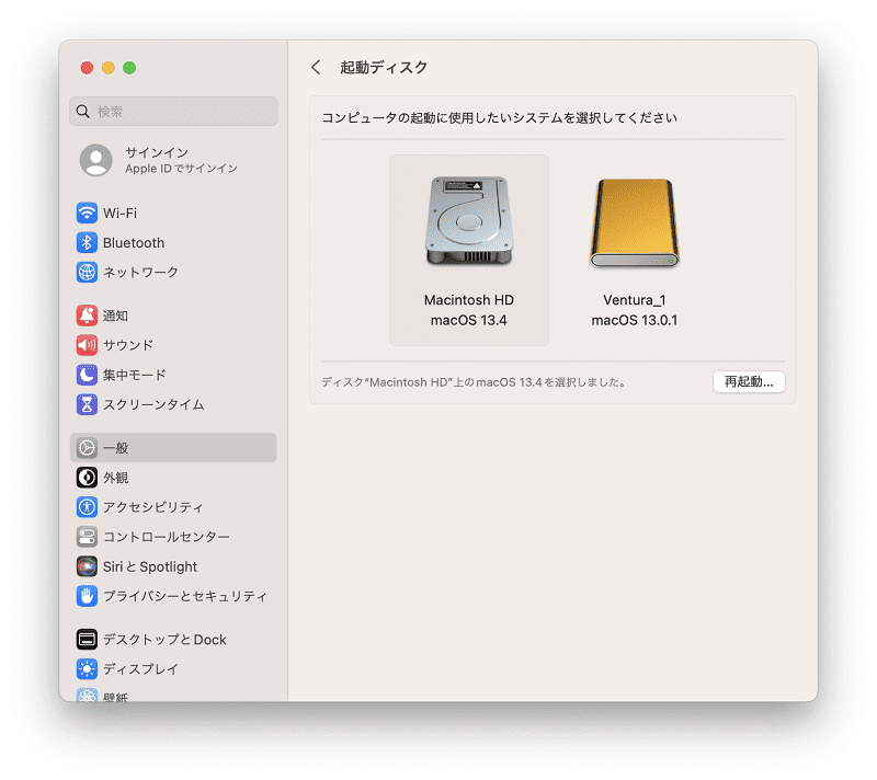 起動ディスクを選択