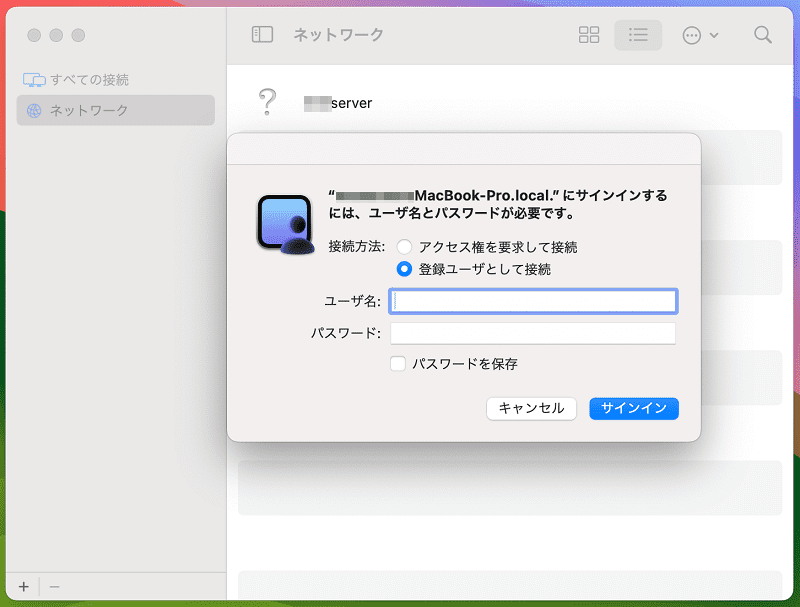 画面共有アプリログイン