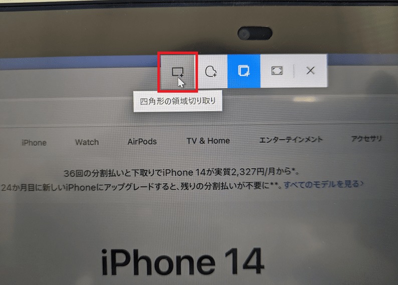 四角形の領域切り取り