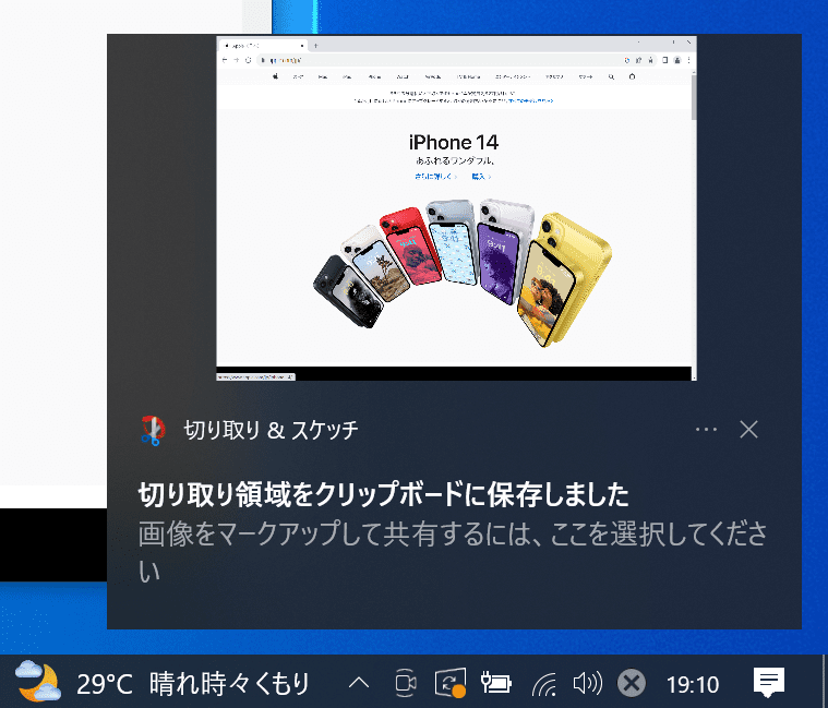 切り取り領域を選択詳細