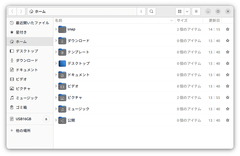 日本語化完了
