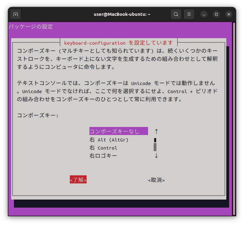 コンポーズキー