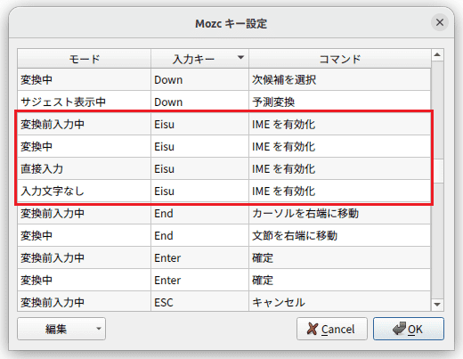 EisuのIMEを有効化