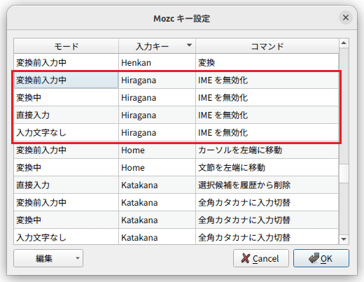 HiraganaのIMEを無効化