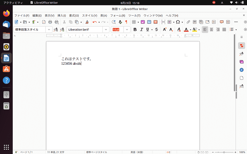 入力テスト