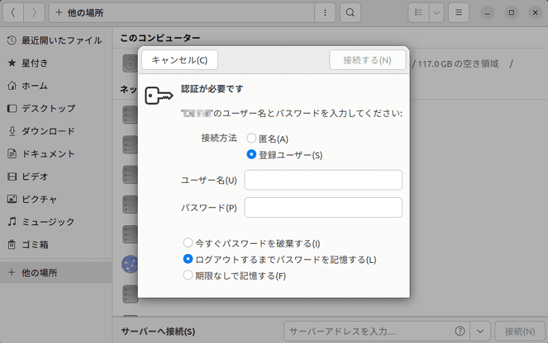 IDとパスワードを入力