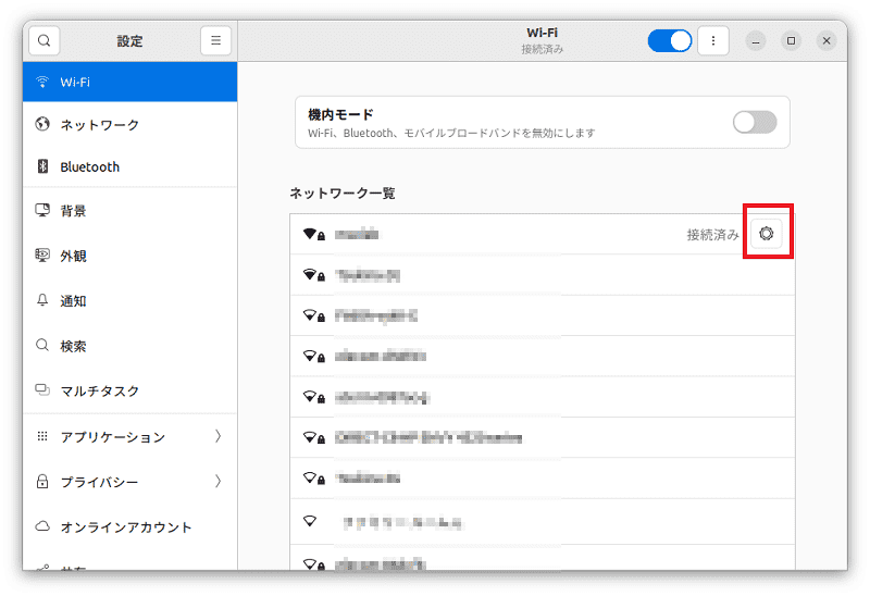 wifi設定画面