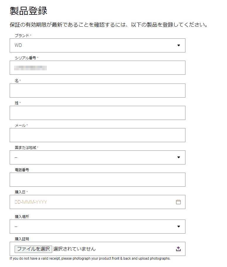 製品を登録する