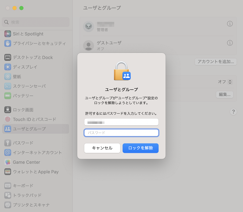 パスワードを入力