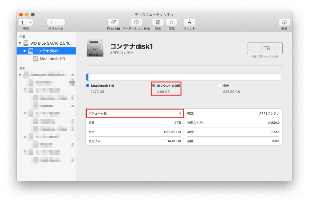 ディスクユーティリティ APFSコンテナ