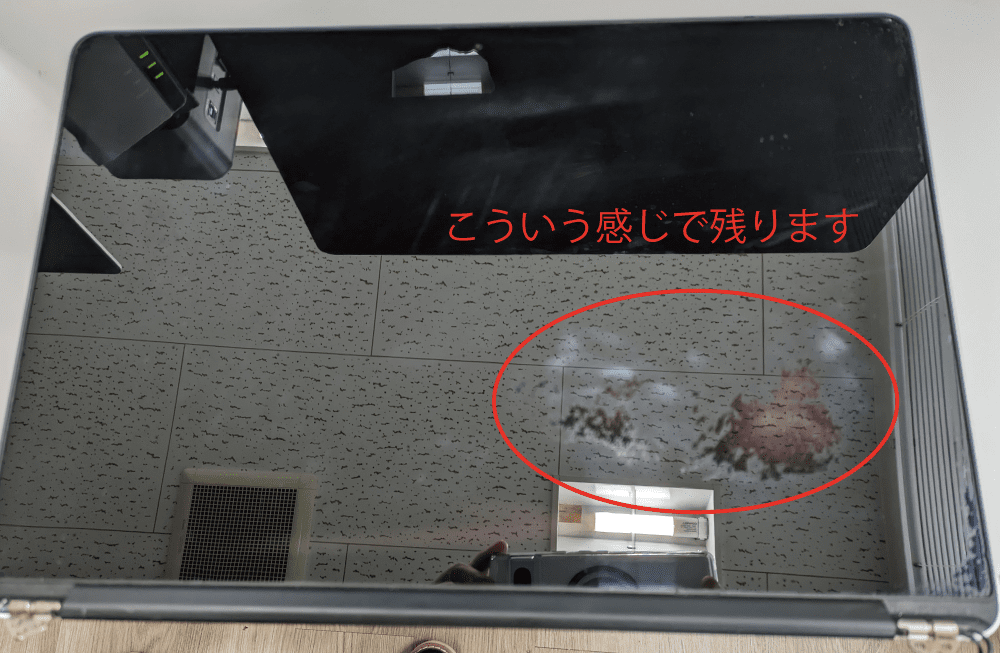 コーティングが落ちない部分