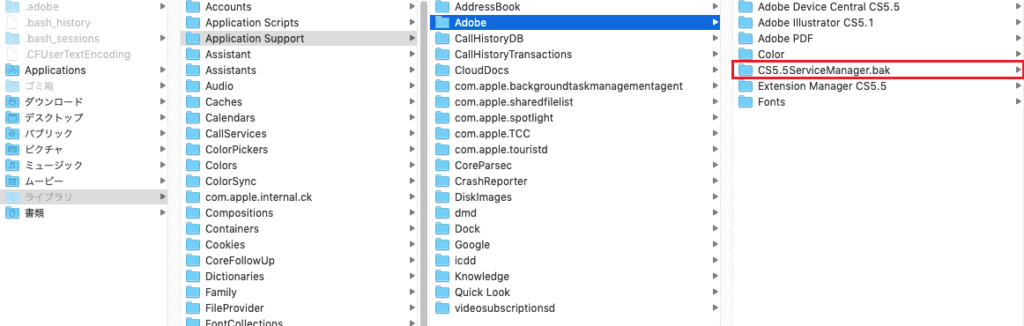 CS5.5ServiceManager.bak