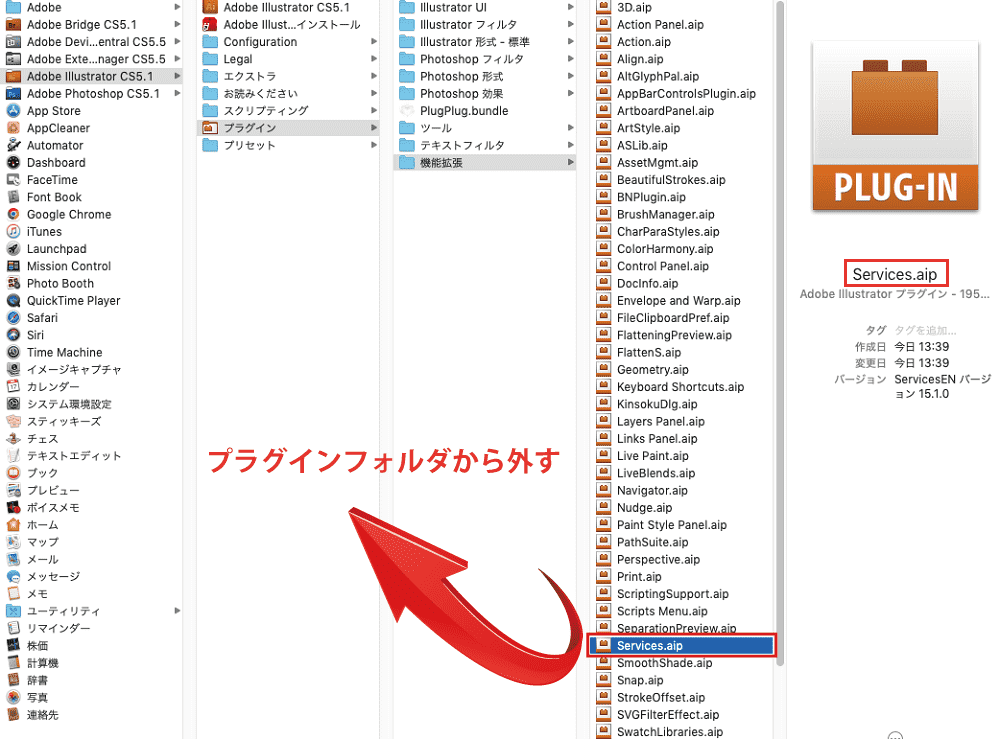 「プラグイン」-「機能拡張」-「Service.aip」