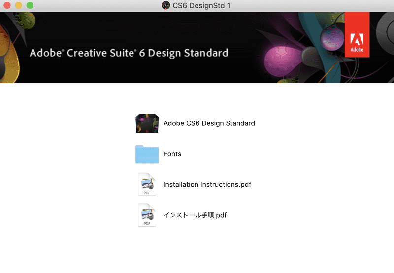 CS6インストーラー起動