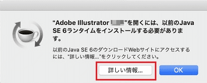 Java SE6 ランタイムのインストール