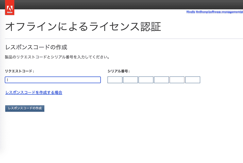レスポンスコードの作成画面
