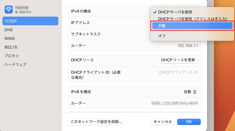 手動に変更