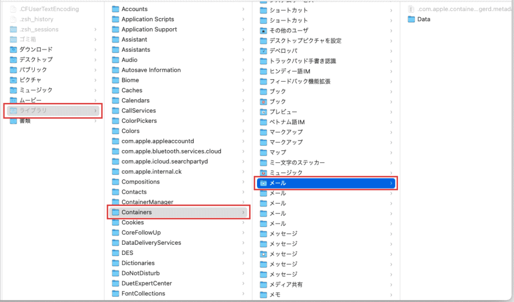 Containersのメールをコピー