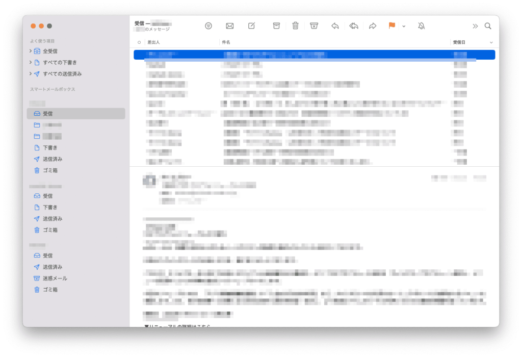 移行前のメール
