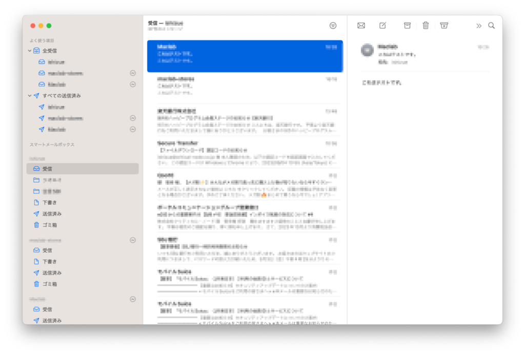 移行後のメール