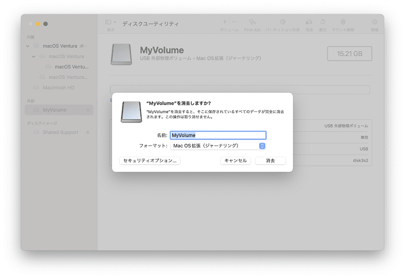 USBメモリをフォーマット