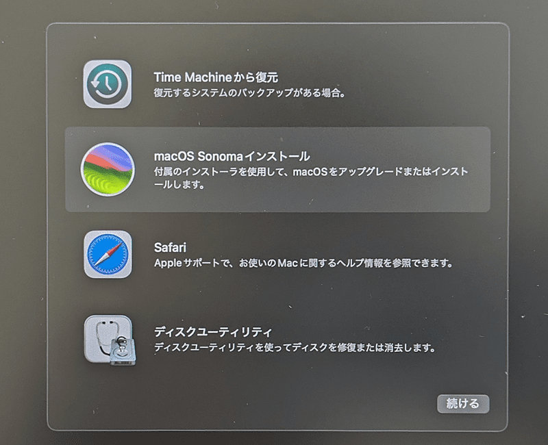 Sonomaを選択