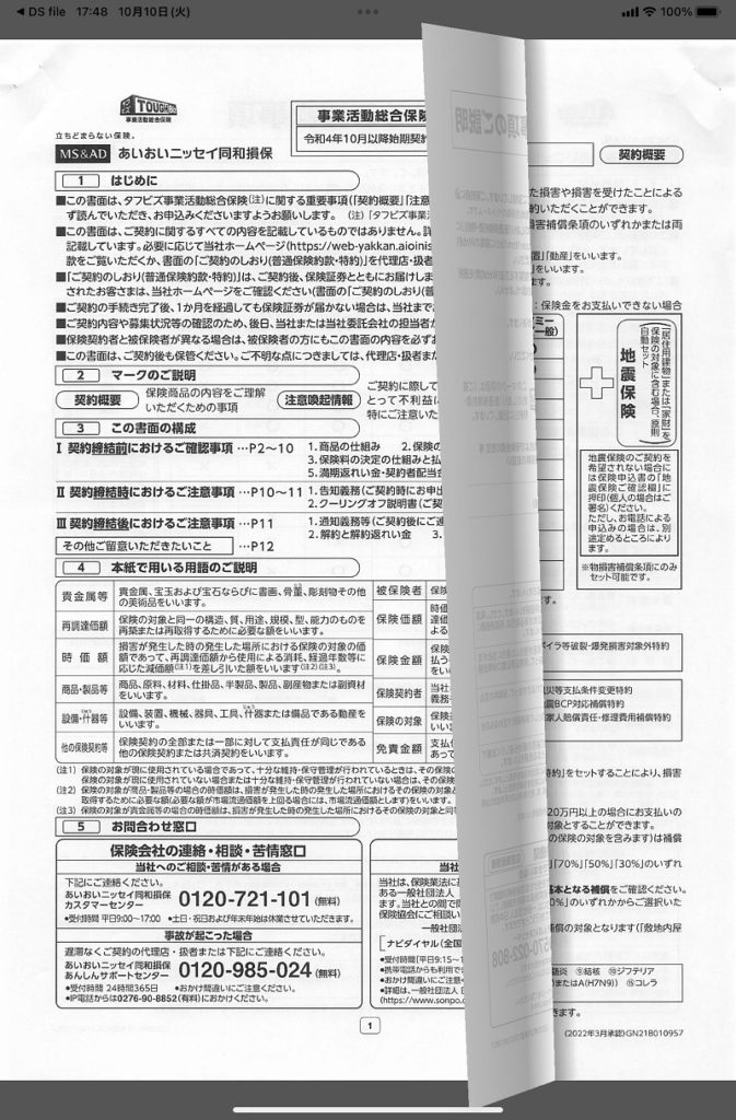 SideBooksで開く