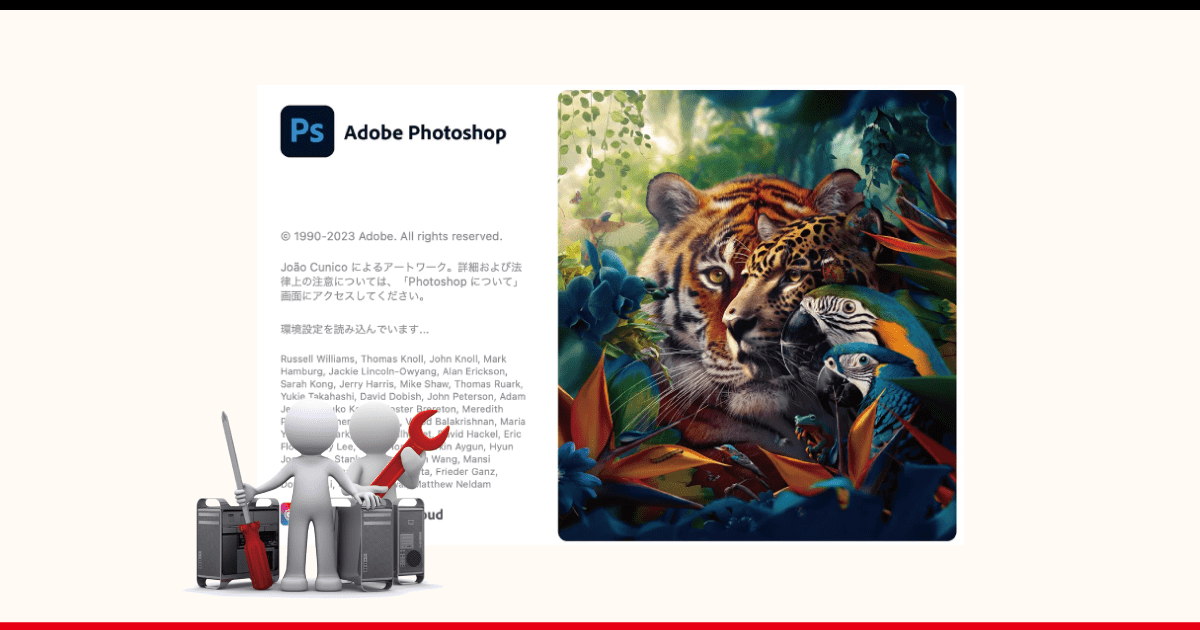 Photoshop2024