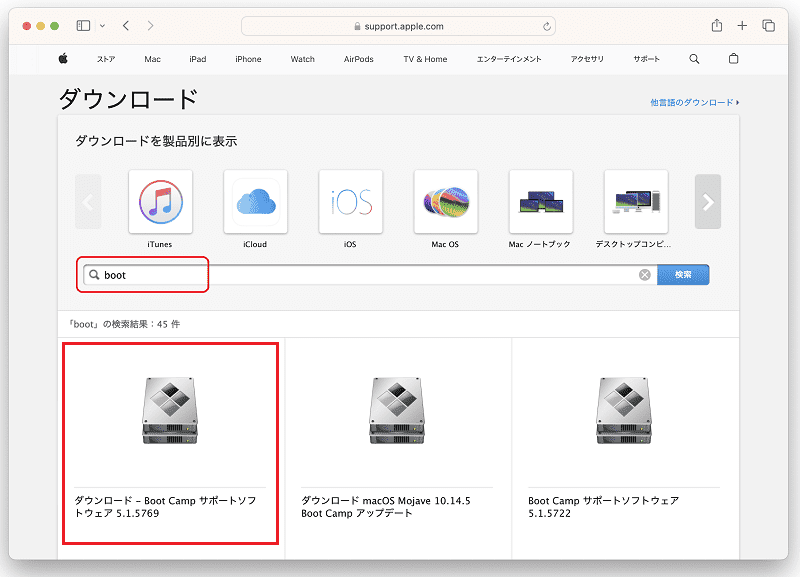 Boot Campを検索