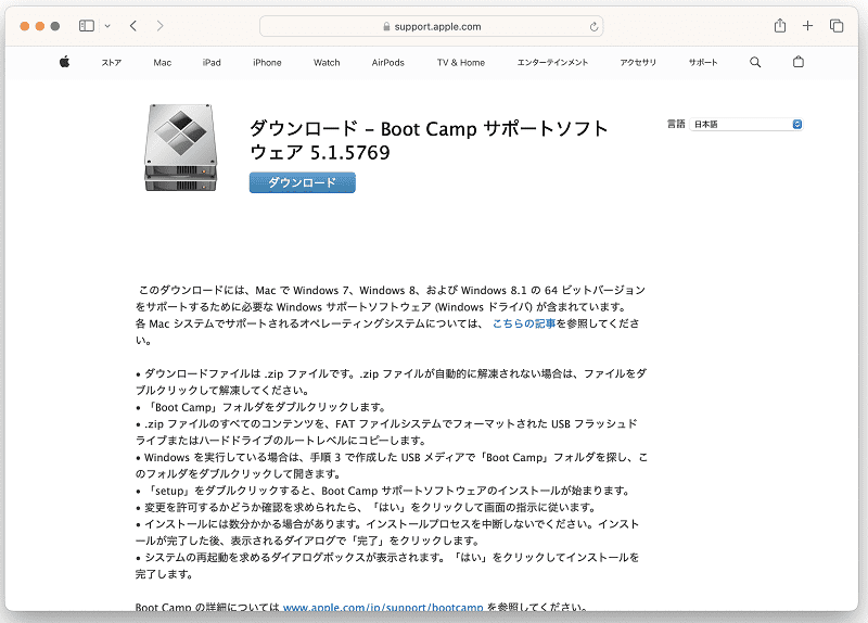 Boot Campを表示