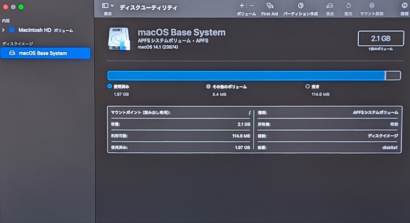 ディスクユーティリティが起動