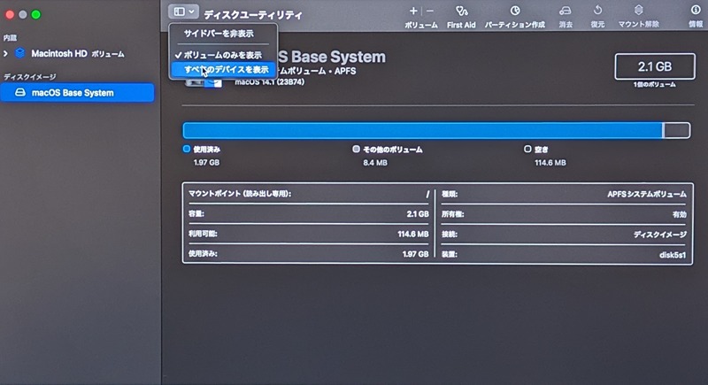すべてのデバイスを表示