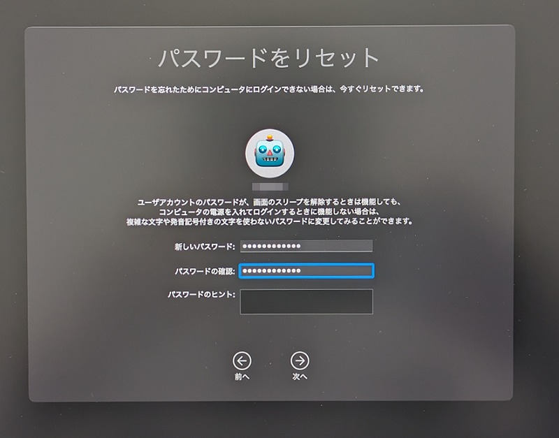 パスワードをリセット