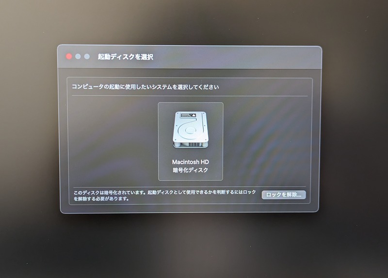 起動ディスクを選択