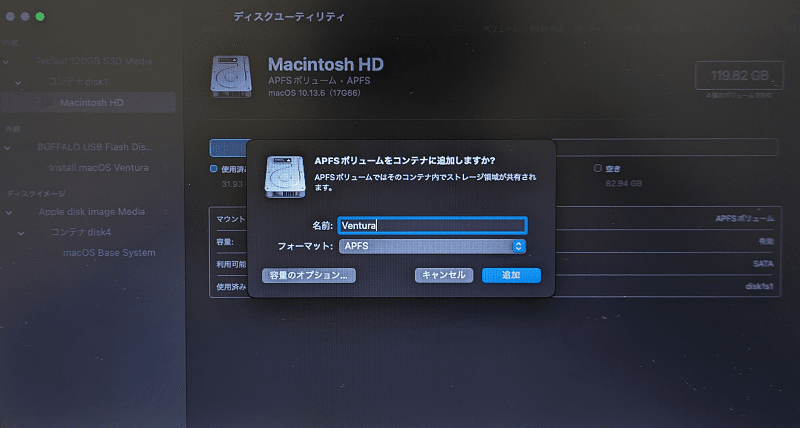 ボリュームの追加