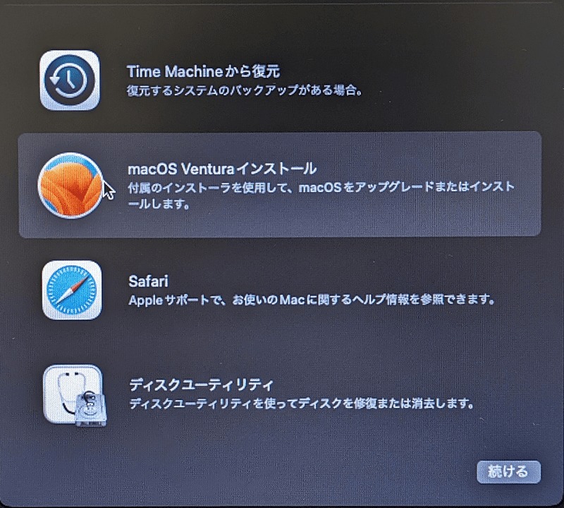 macOS Venturaインストール