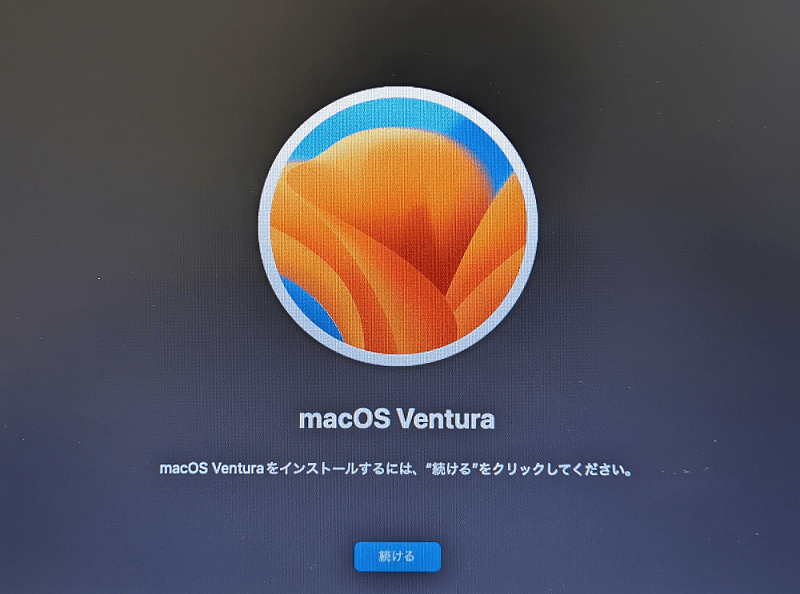 macOS Venturaインストール画面