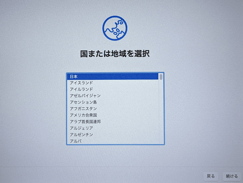 インストールの完了
