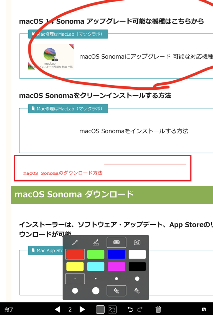 簡単な編集も可能