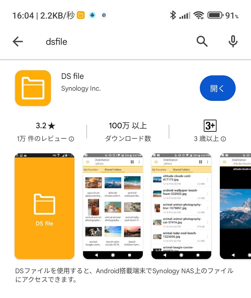 DS fileのダウンロード