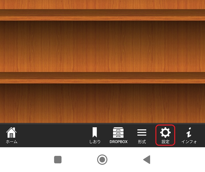 設定を開きます。