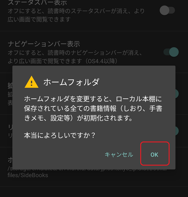 ホームフォルダの変更