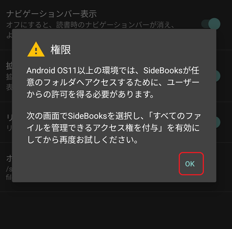 権限の変更