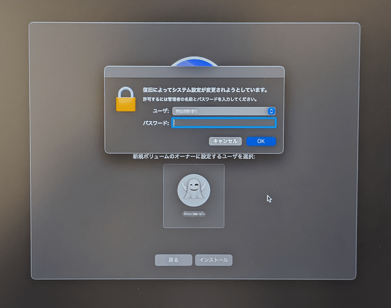 管理者パスワードを入力
