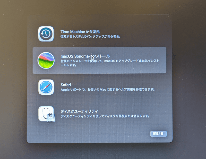 macOS Sonomaのインストール