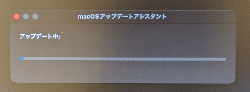 アップデートアシスタント