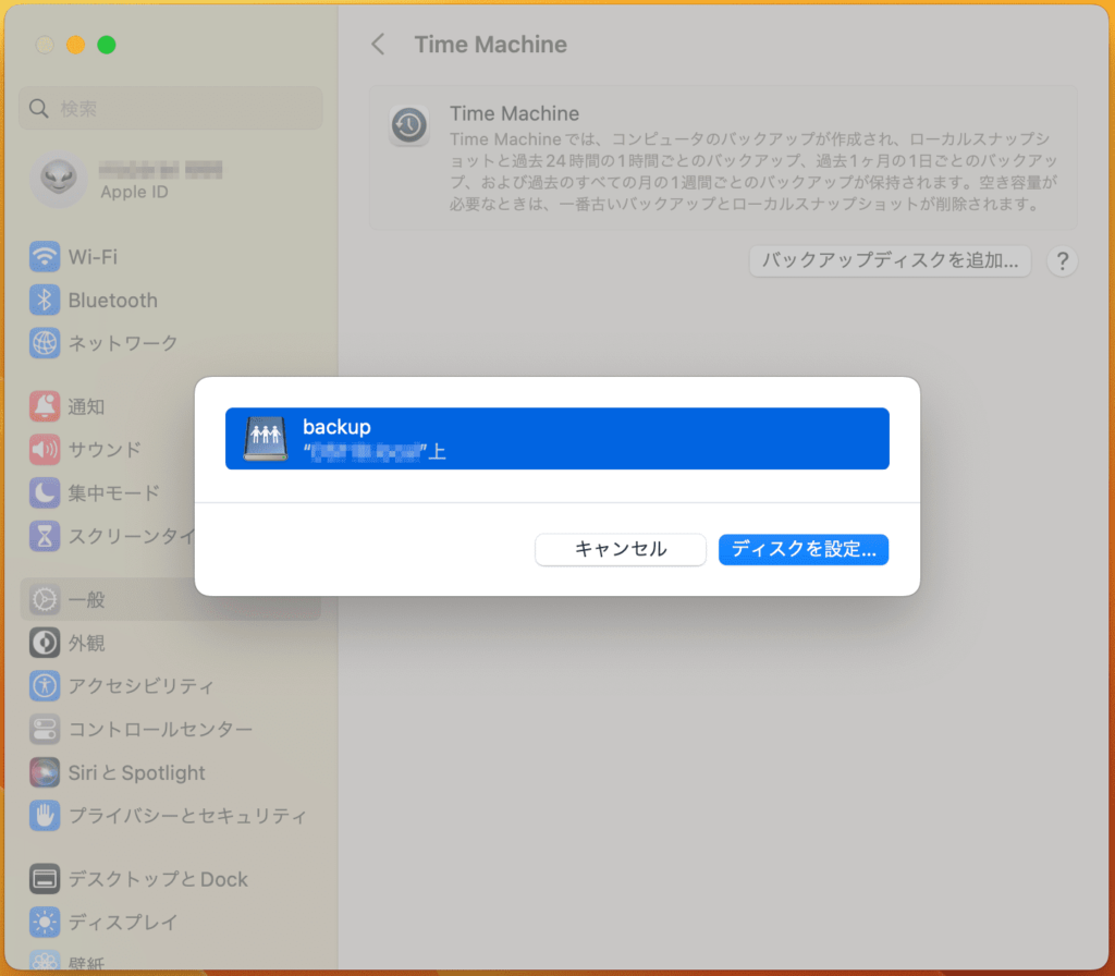 ネットワーク上のディスクを選択