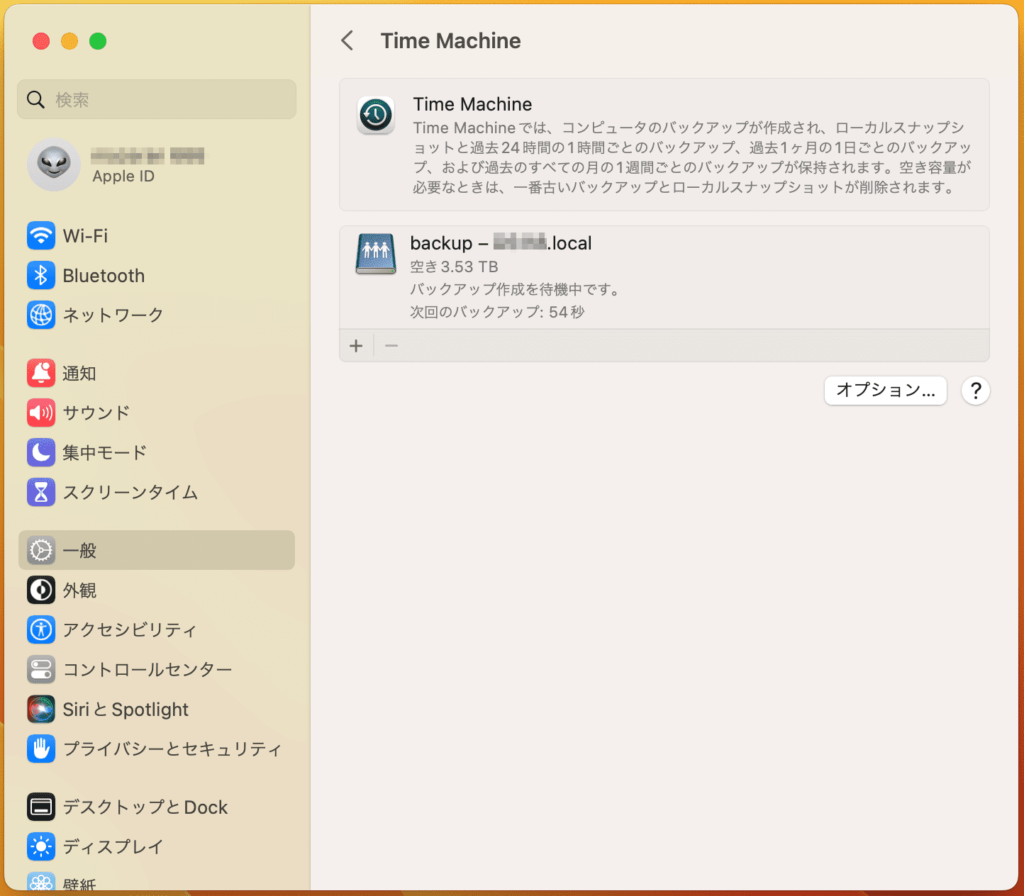 バックアップ開始