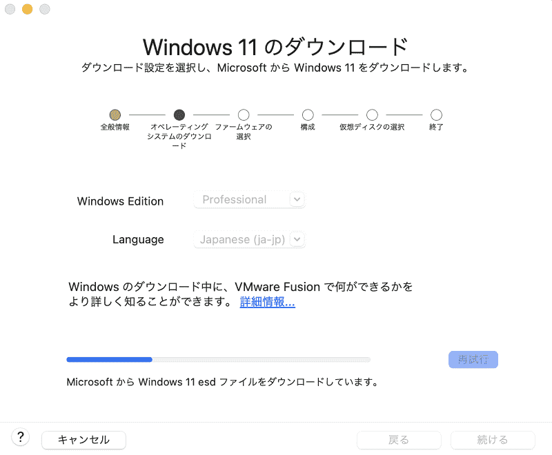 ダウンロード開始